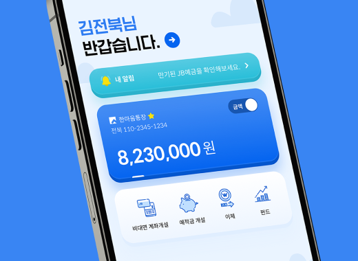 jbbank 사이트 썸네일