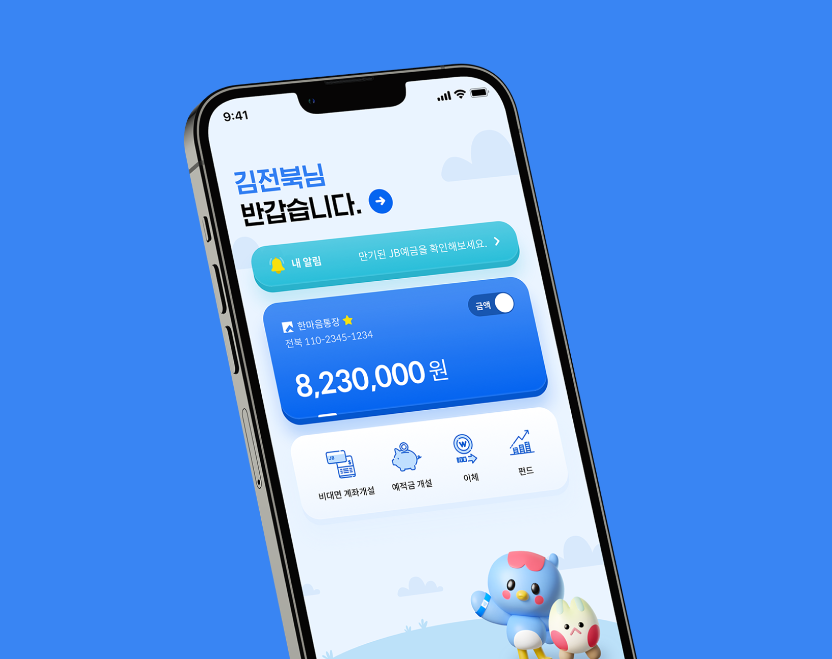 전북은행