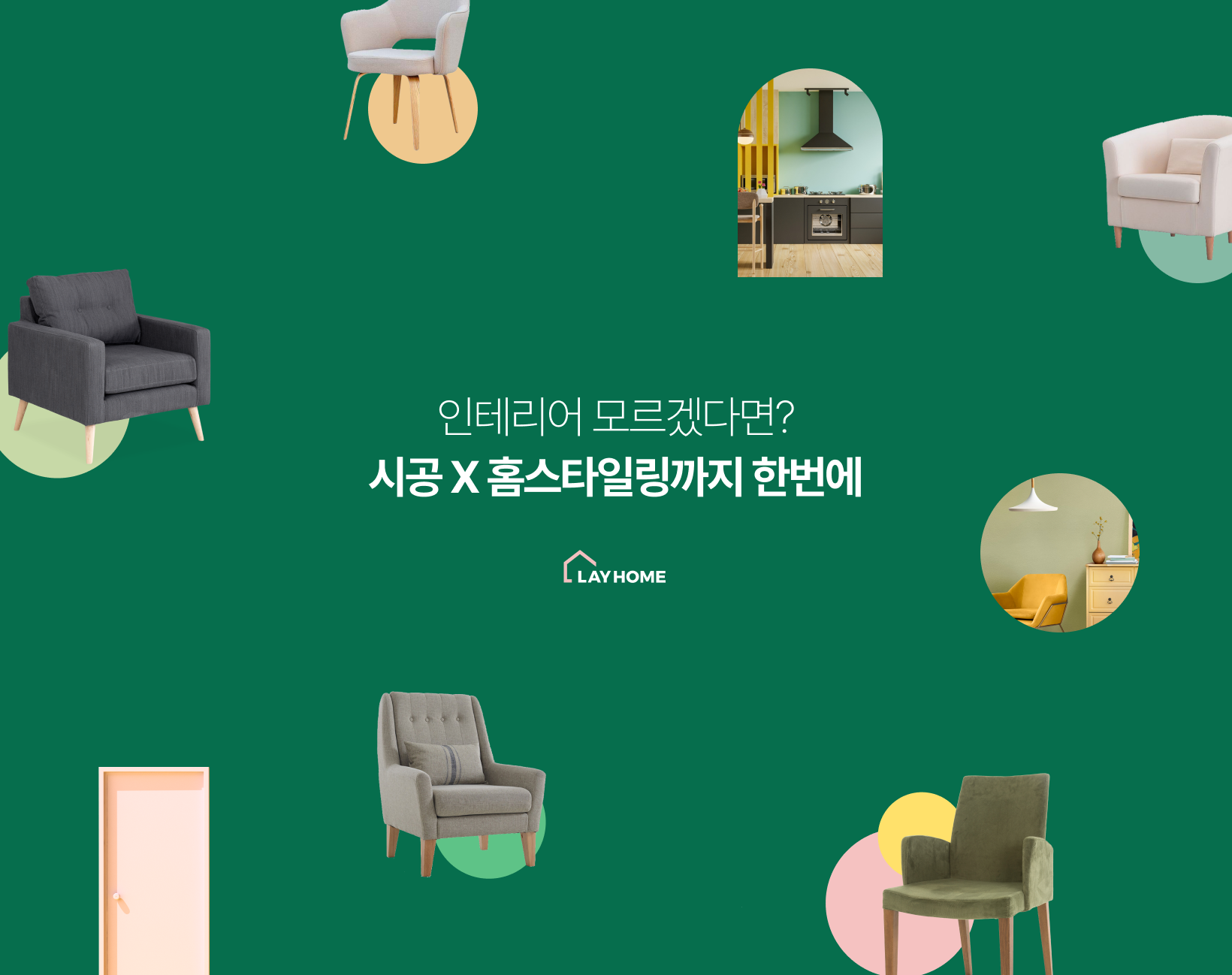 레이홈