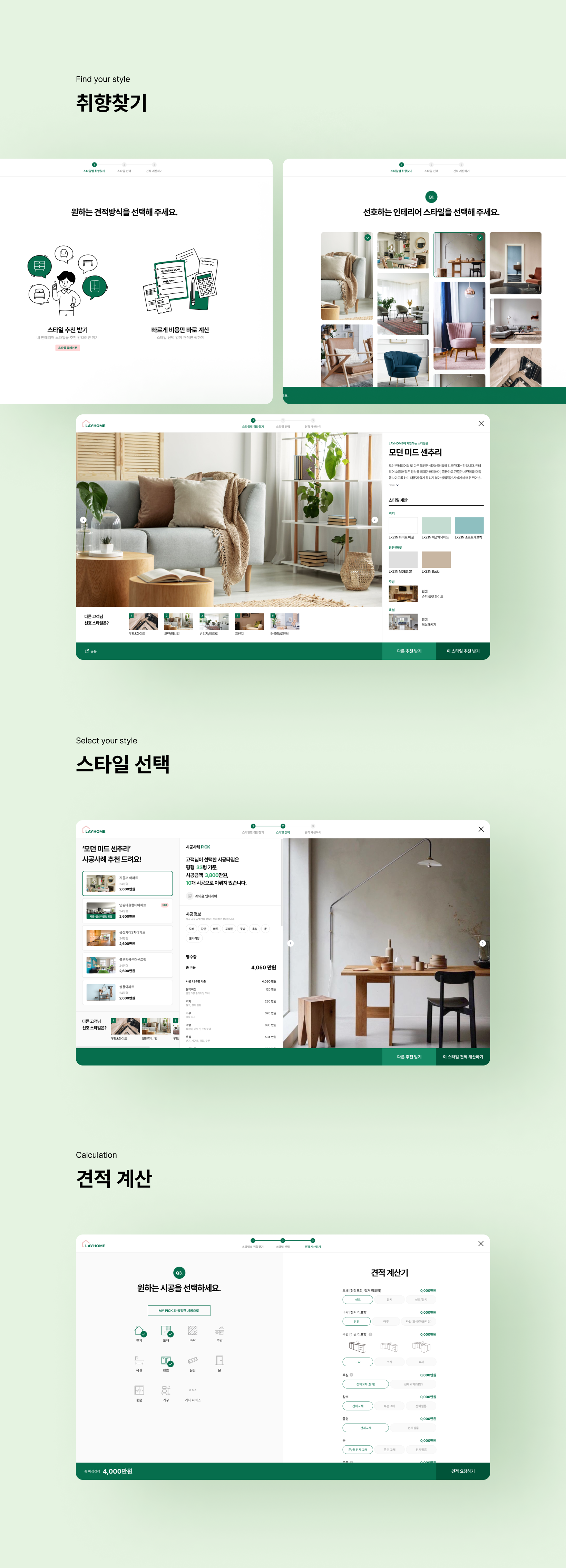 레이홈