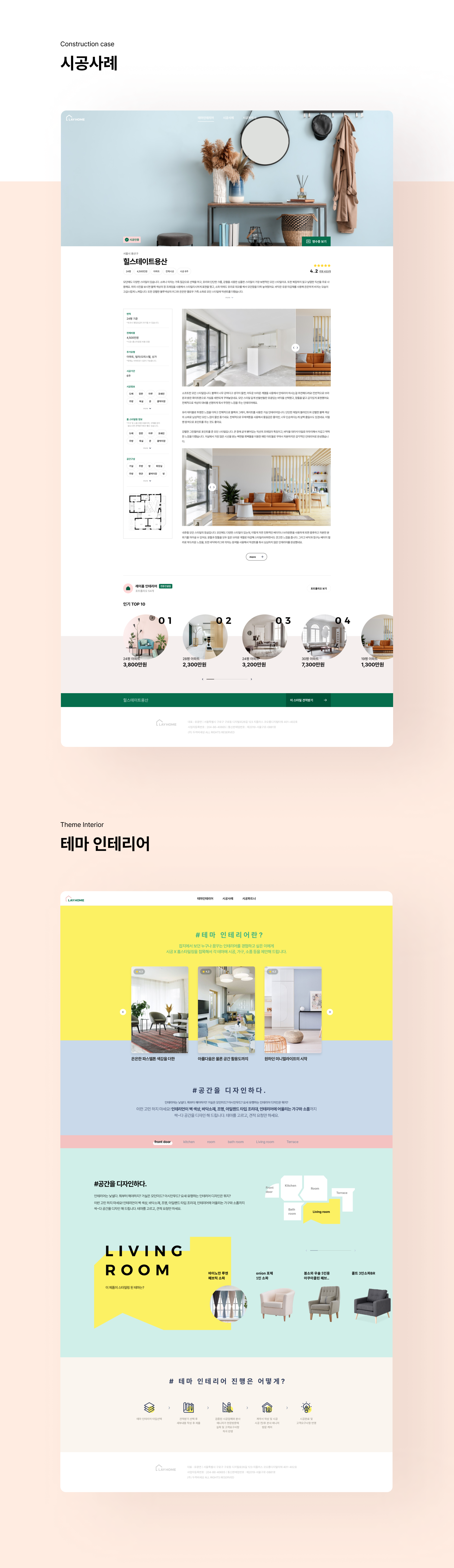 레이홈