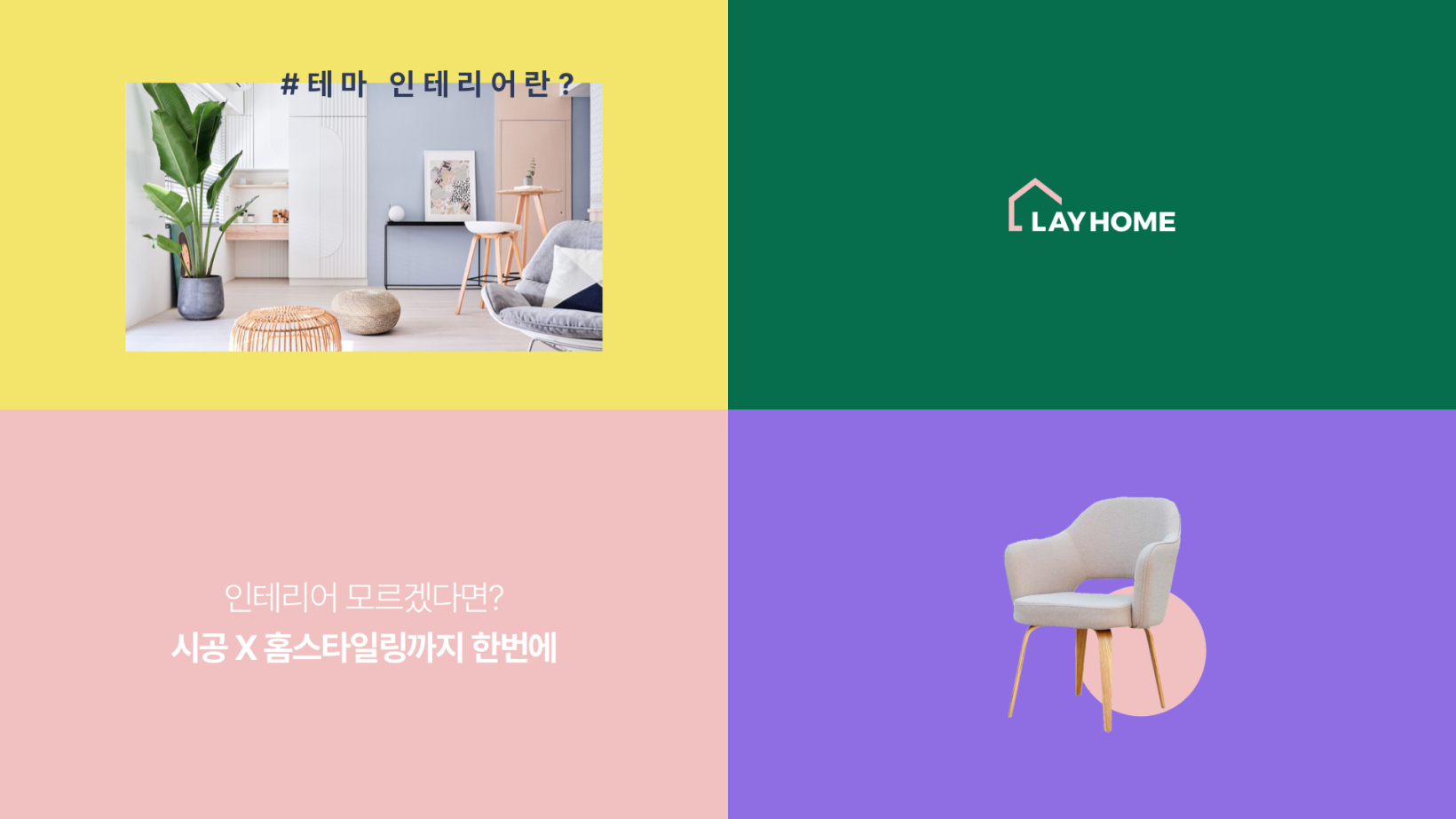 레이홈