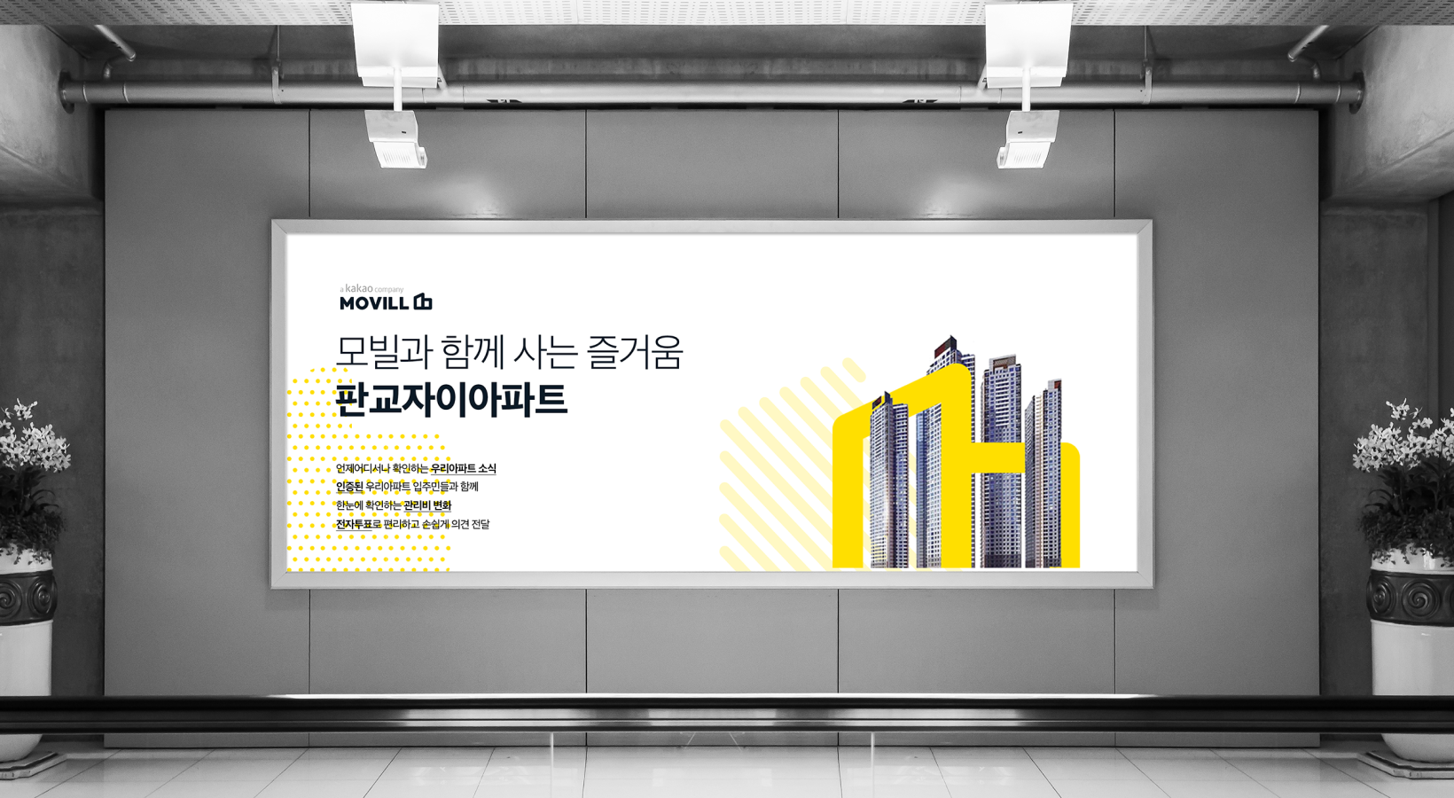 모빌