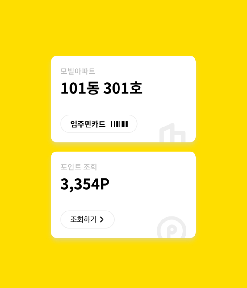 모빌