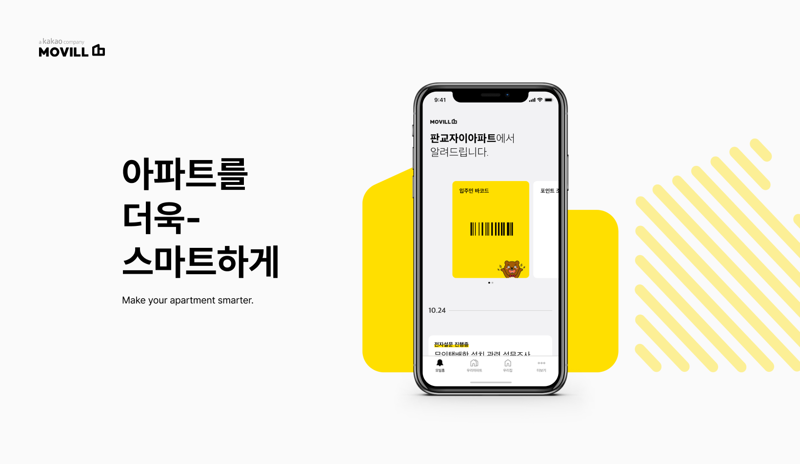 모빌